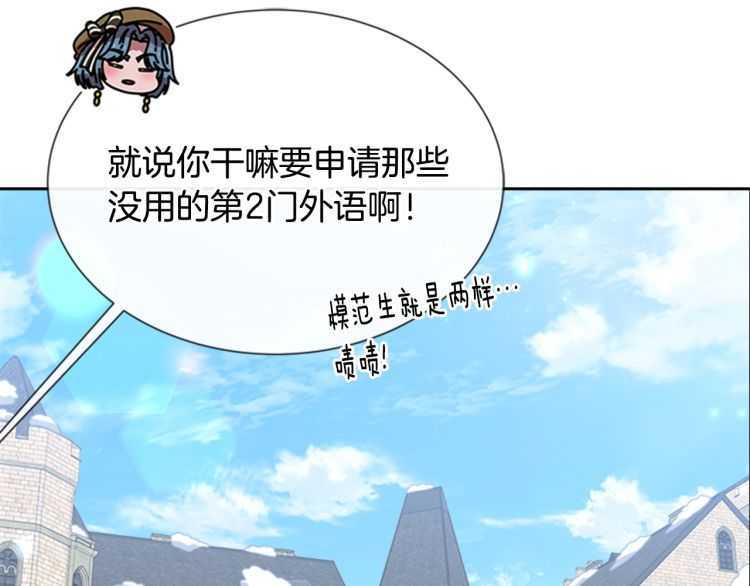 第85话 求婚？！太早了吧138