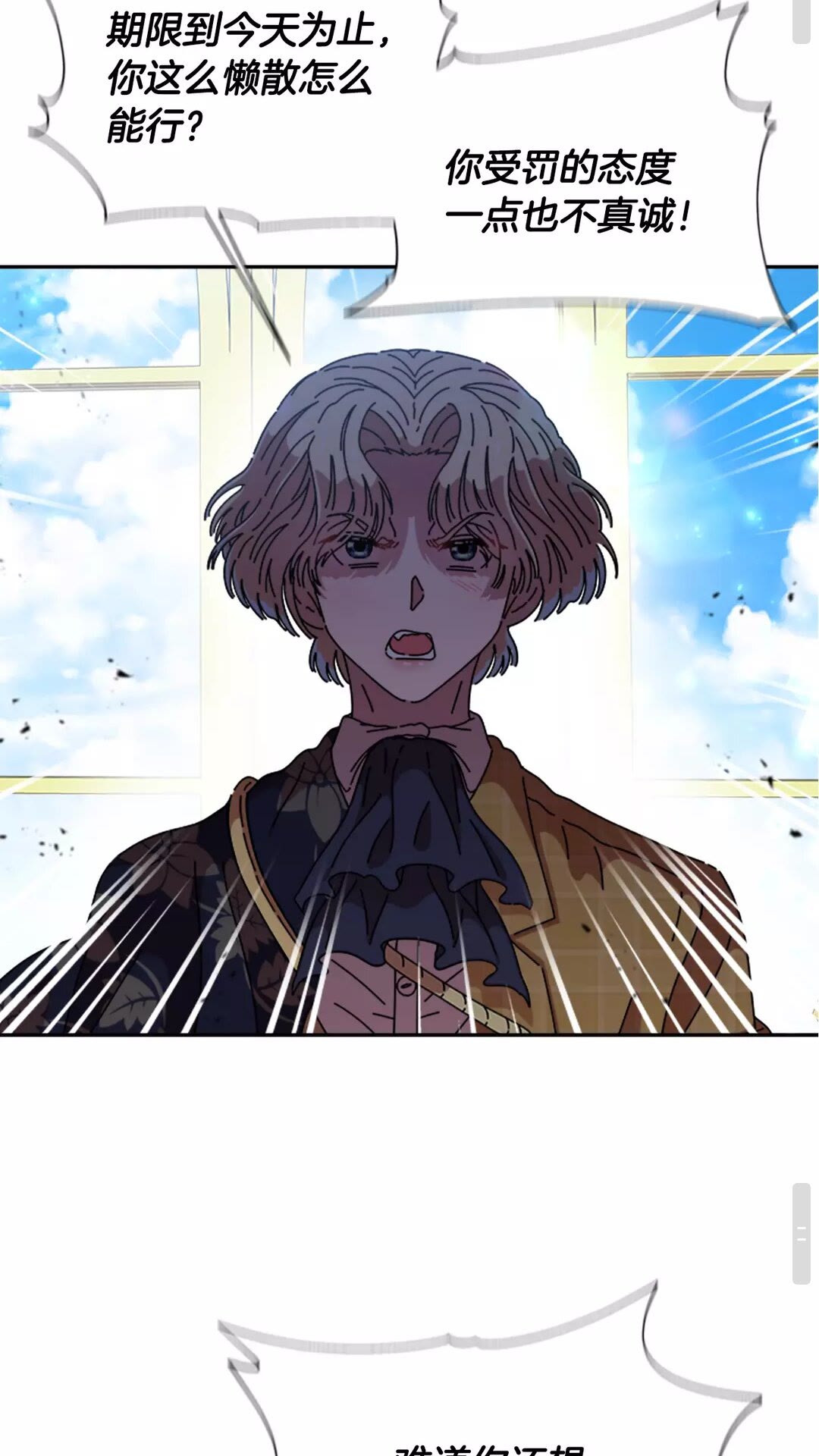 第81话 这么弱的吗？46
