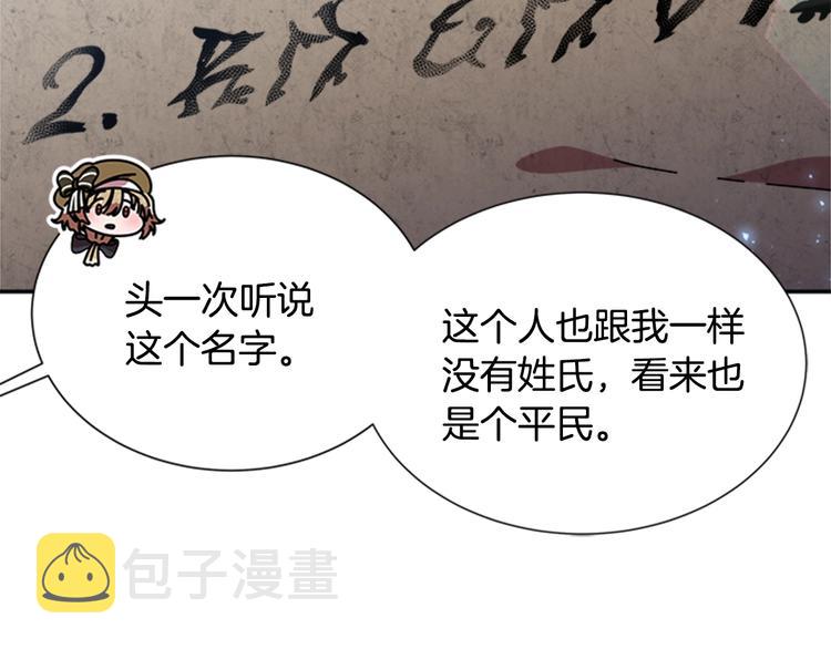 第89话 爸爸来接你了109