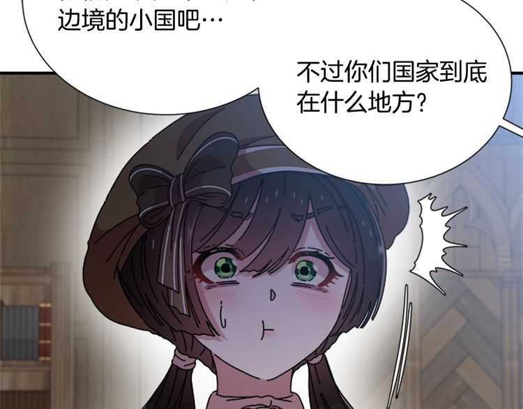 第84话 少女的情书？63