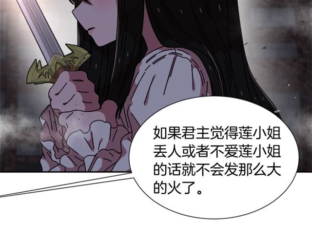 第52话 剑士落泪，他哭了38