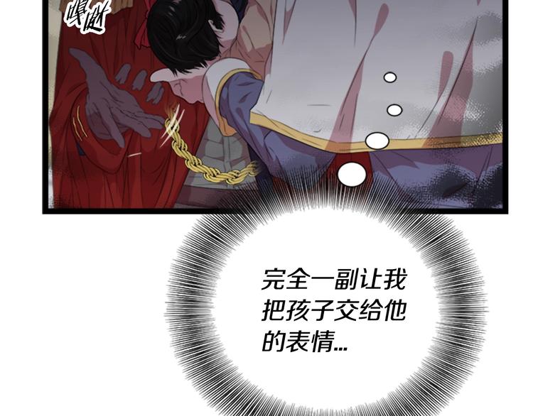 第4话 掉马危机12