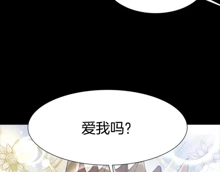 第121话 我们决定交往了85