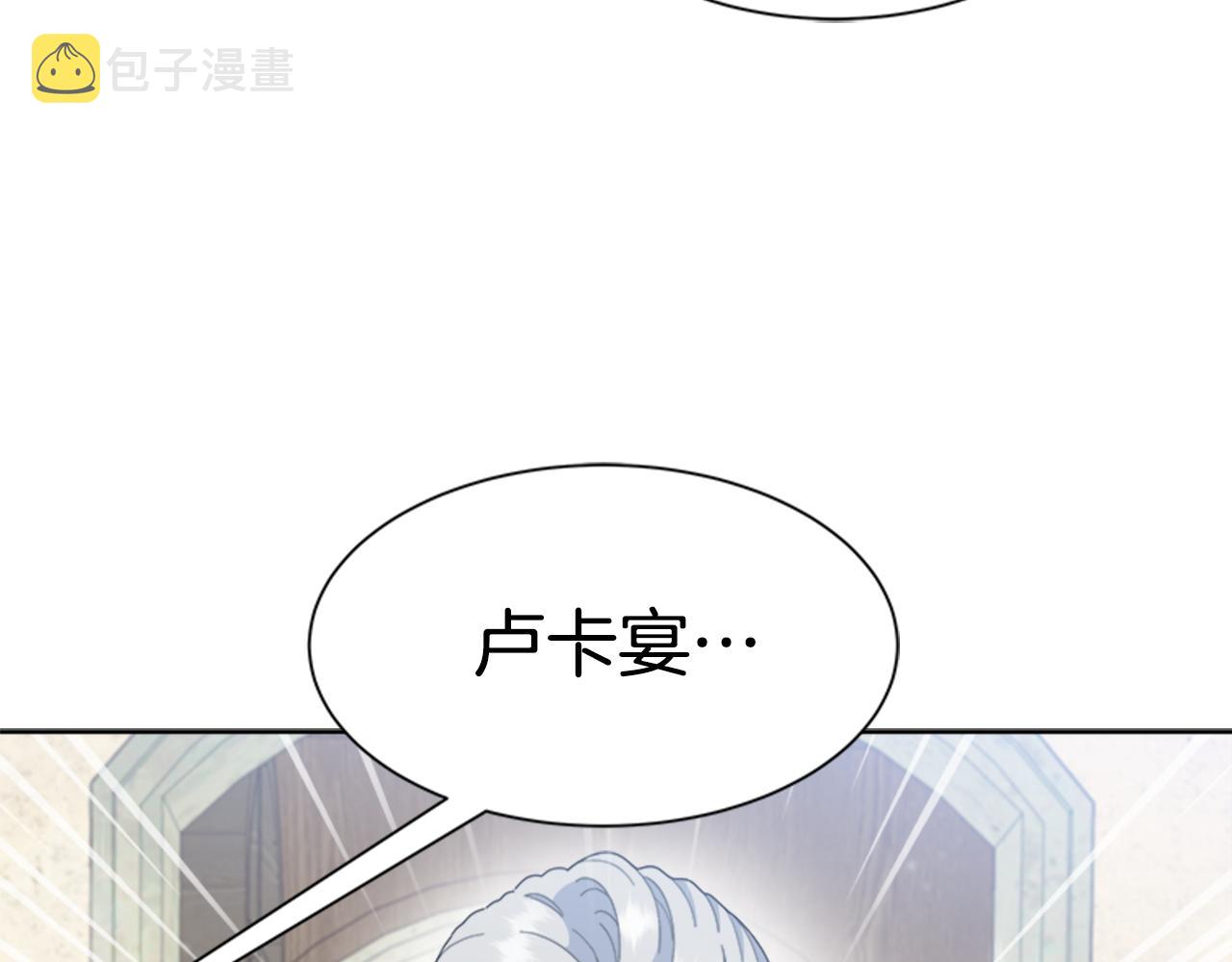 第143话 守护子民11