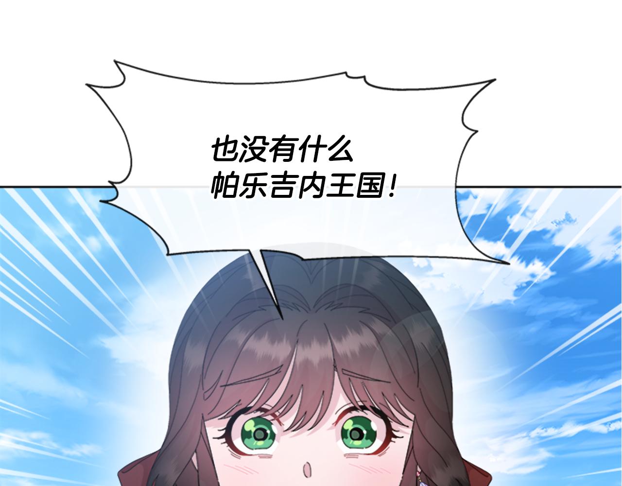 第151话 被嫌弃5
