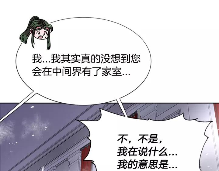 第39话 魔王爸爸的惊恐6