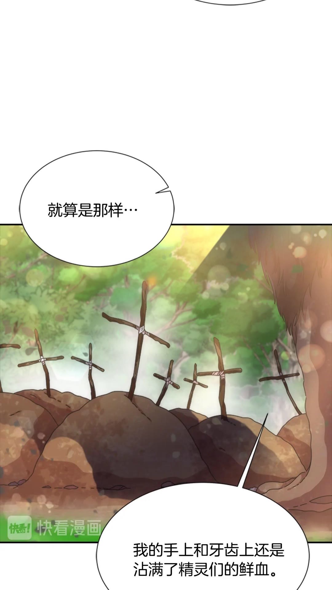 第101话 救出精灵55