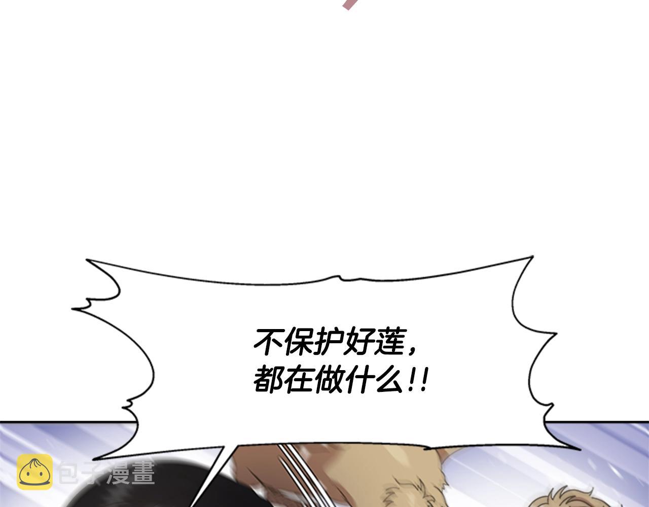 第125话 碎片在爸爸身体里125
