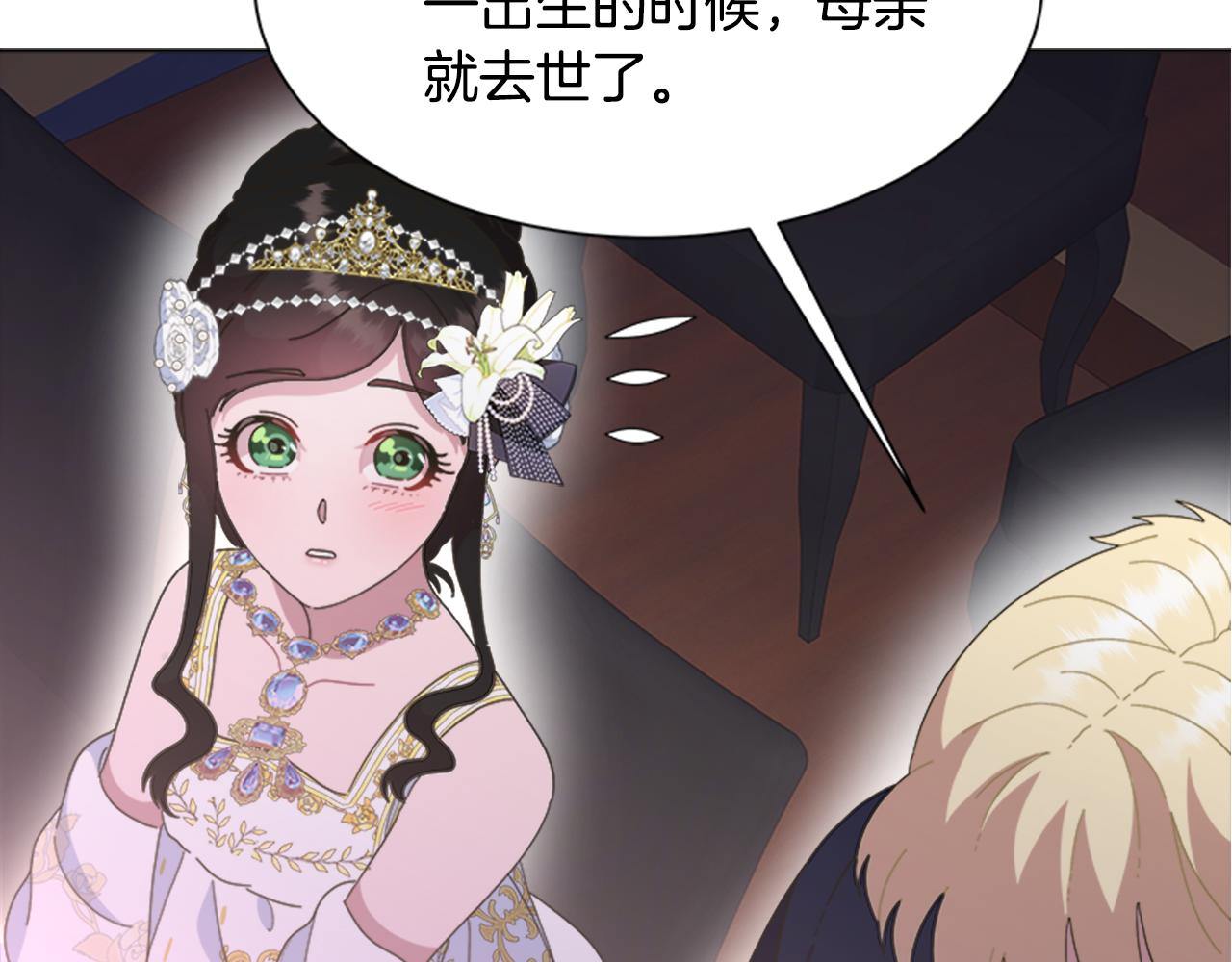 第137话 偶遇求婚者136