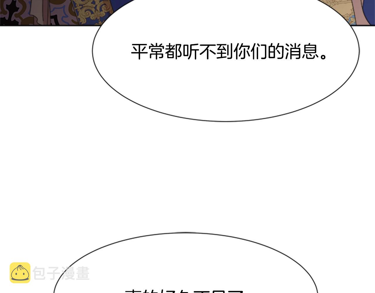 第125话 碎片在爸爸身体里7