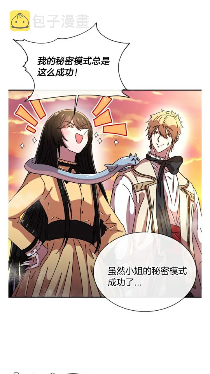 第65话 莱恩，你分得清吗？60