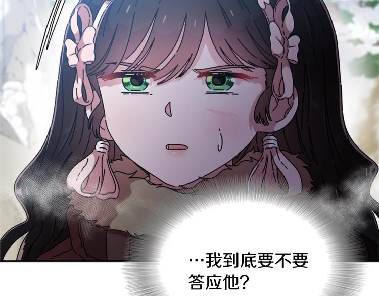 第90话 在我面前亲我女儿169