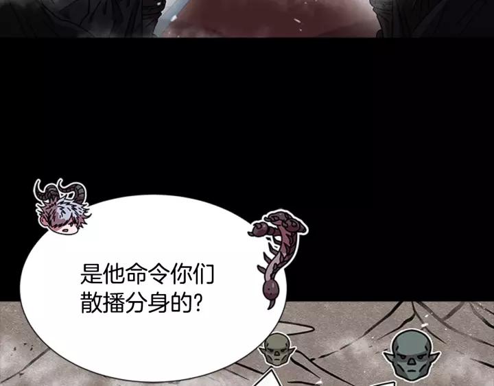 第51话 叛变的秘书99