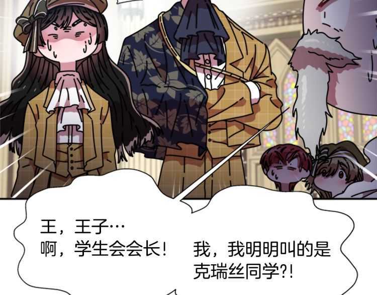 第85话 求婚？！太早了吧91