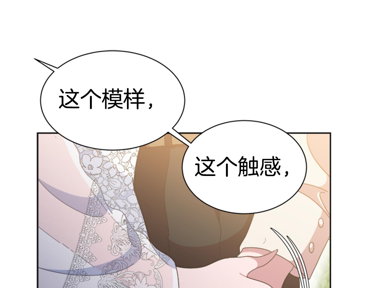 第132话 假公主的引诱145