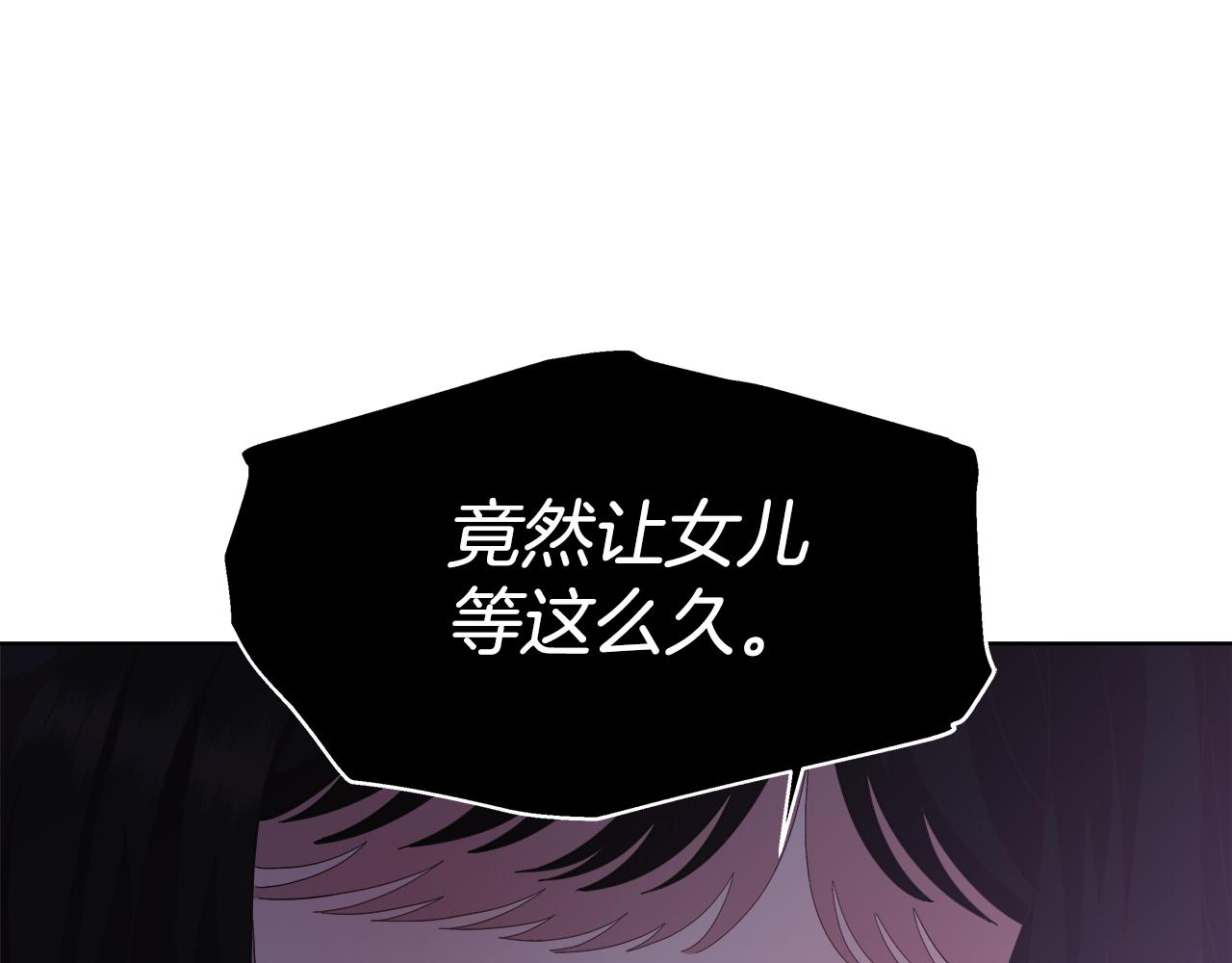 第145话 公主发飙7