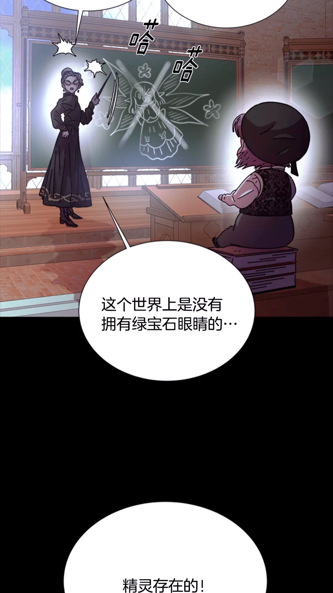 第77话 你要对我女儿？！30