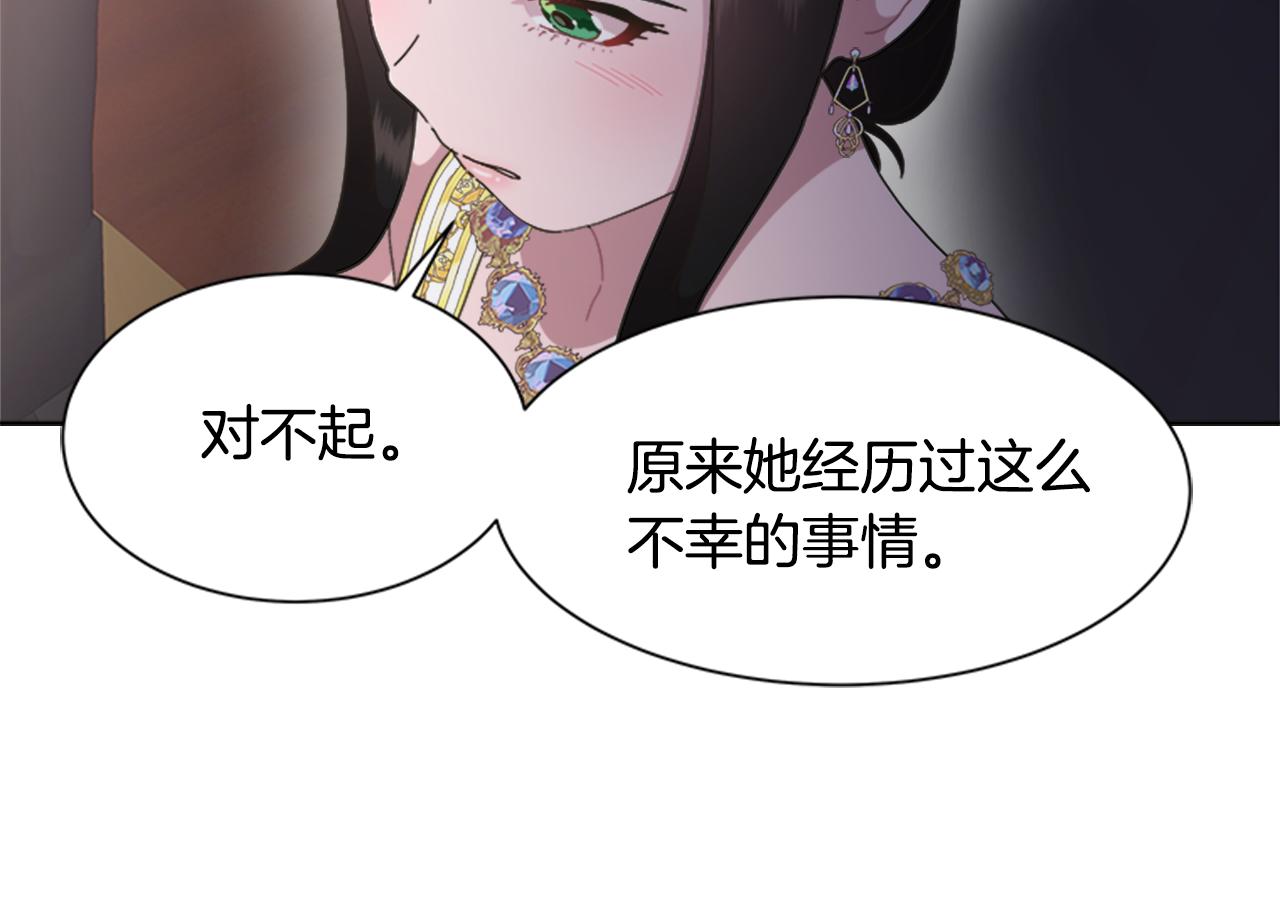 第137话 偶遇求婚者141