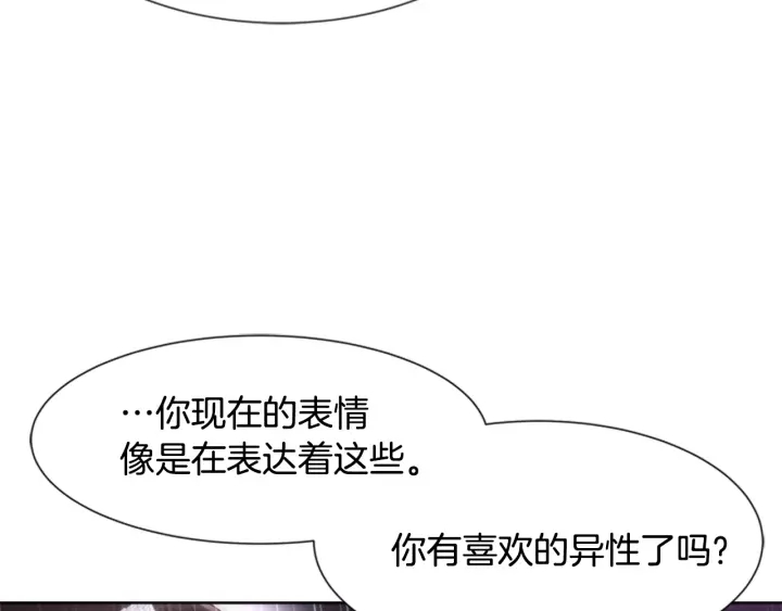 第117话 会不会太早？！141