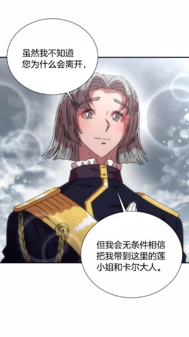 第69话 因为艾琳才跟着我的吗75