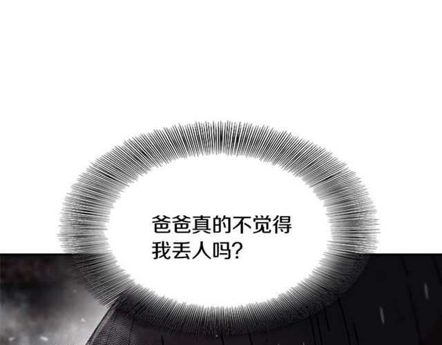 第52话 剑士落泪，他哭了39
