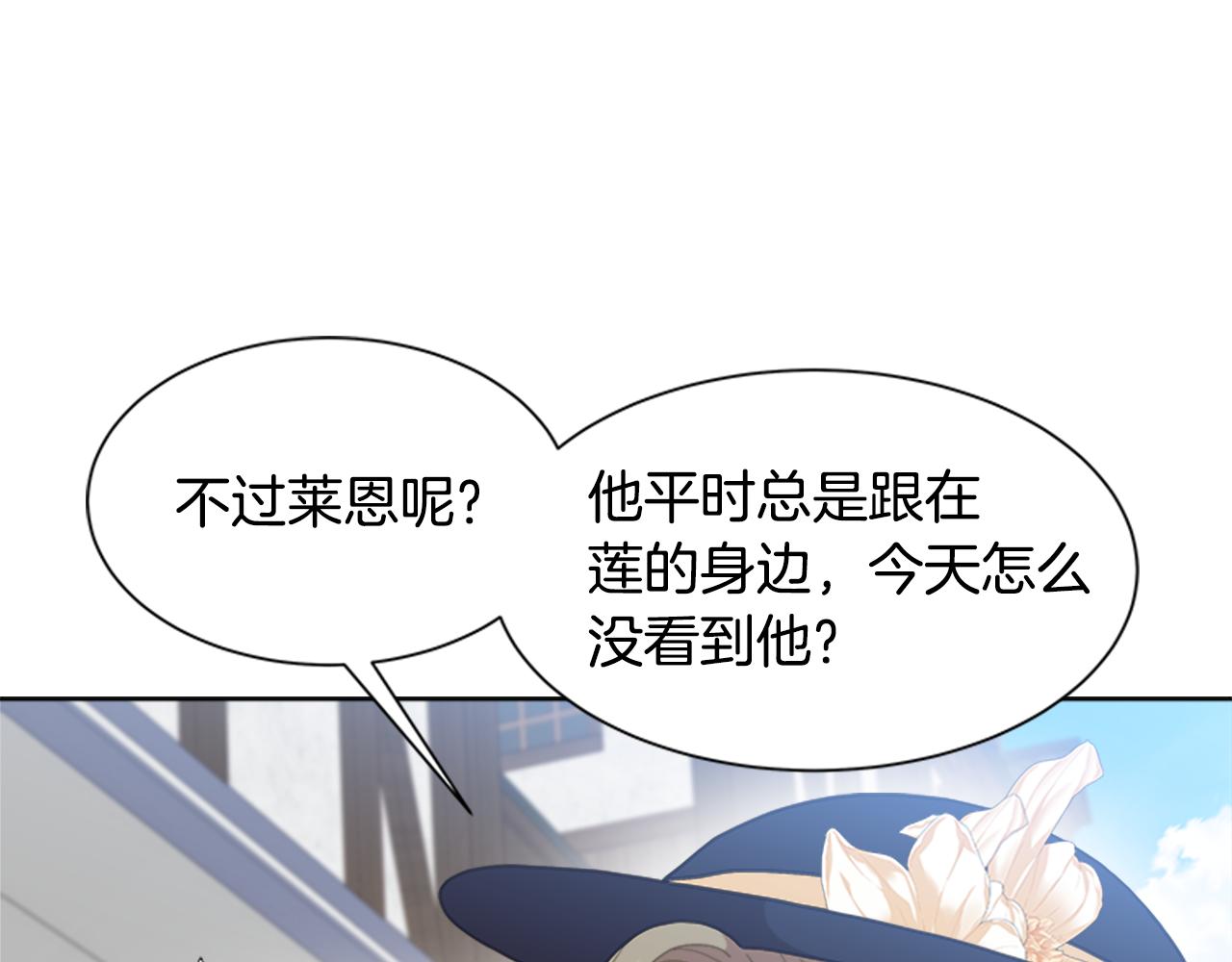 第151话 被嫌弃31