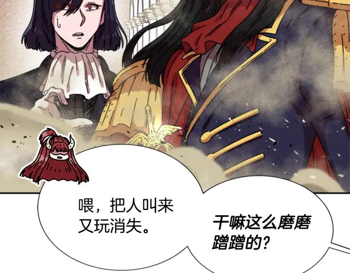 第37话 君主的粉丝117