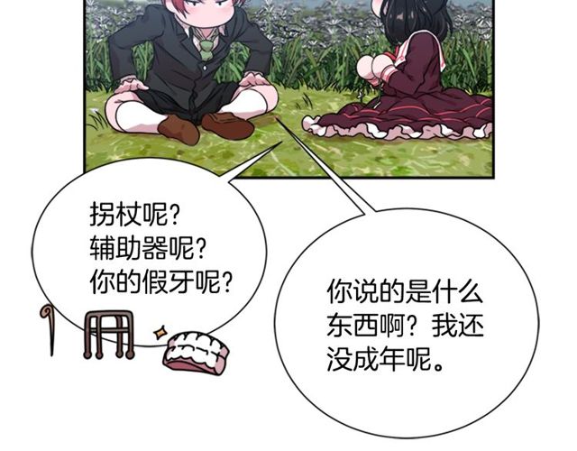 第8话 495岁！95