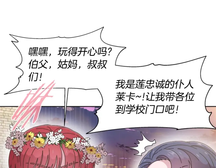 第115话 敢死队成员114