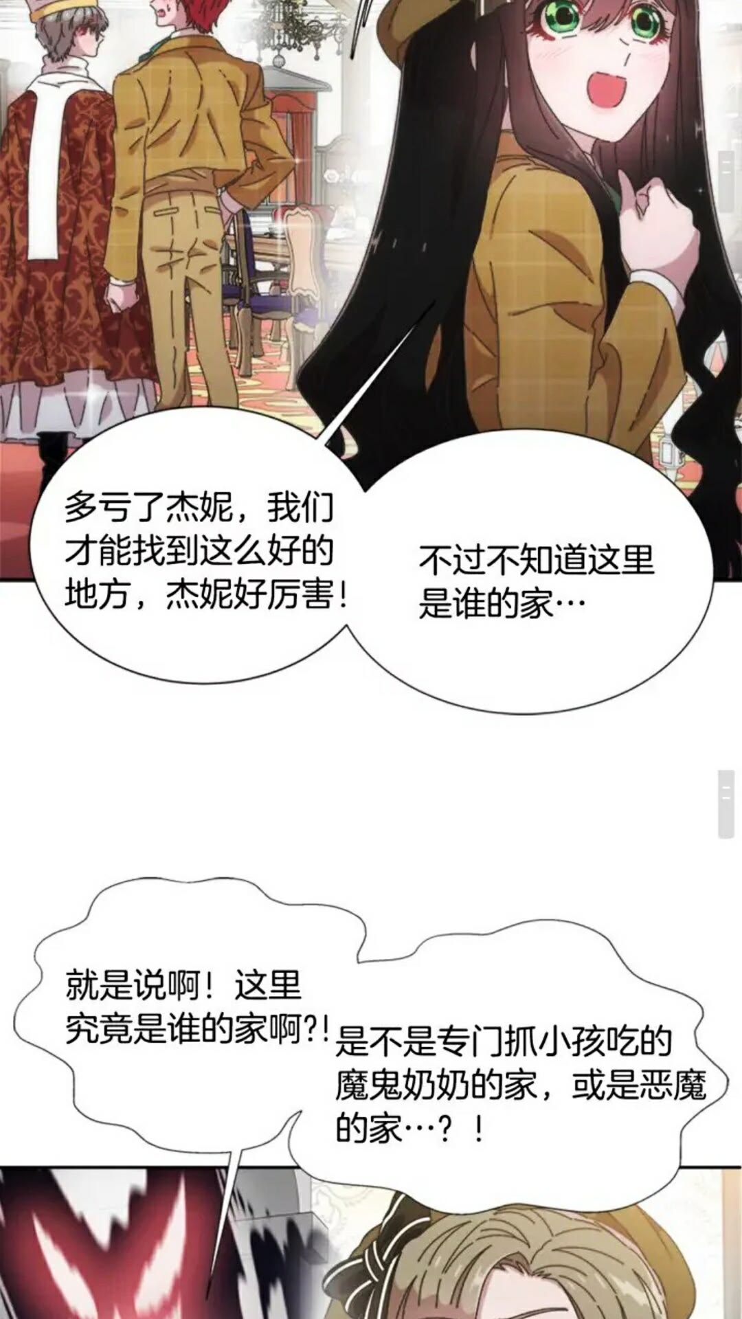 第98话 精灵大作战14