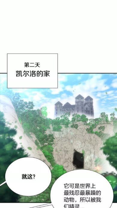 第二季 · 启· 出逃中间界33