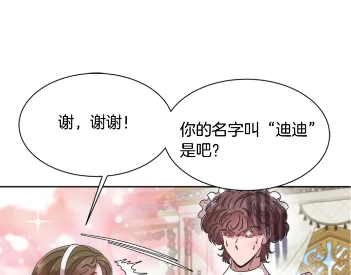 第109话 和美女贴贴81
