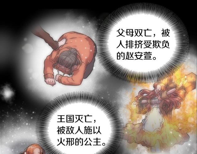 第19话 三世记忆88
