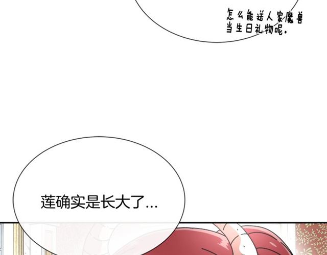 第64话 赛丽恩的直女品味106