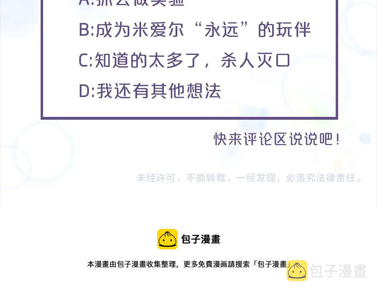 第129话 同伴失踪192