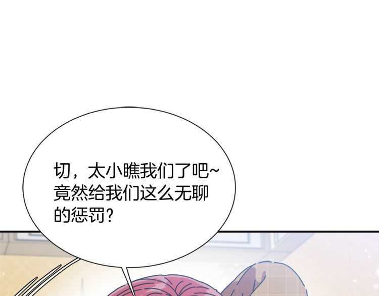 第83话 喜欢她？怎么可能18