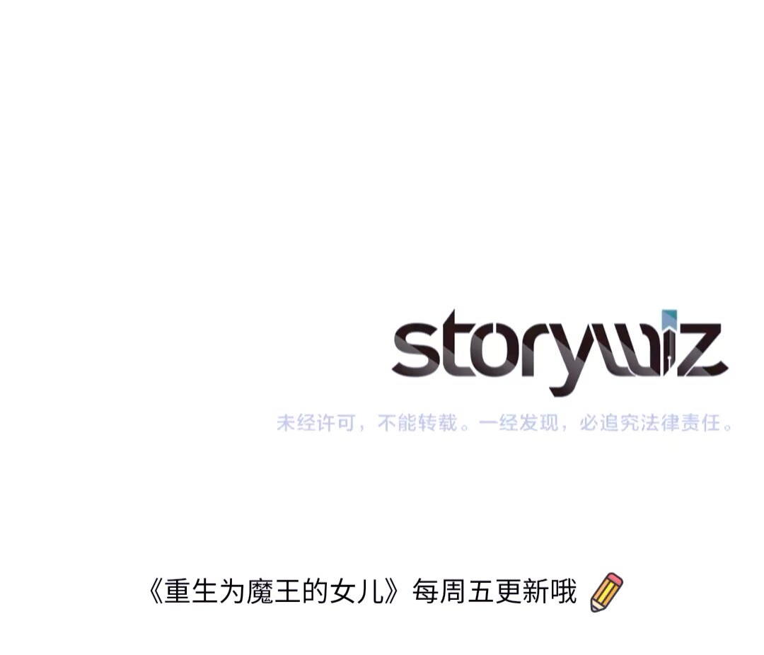第77话 你要对我女儿？！79