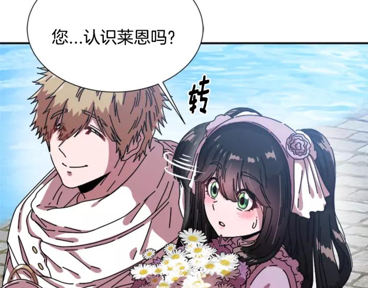第31话 成年体莱尔9