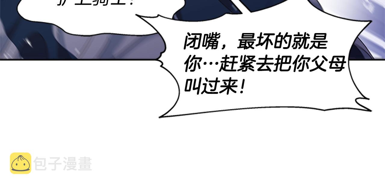第125话 碎片在爸爸身体里127