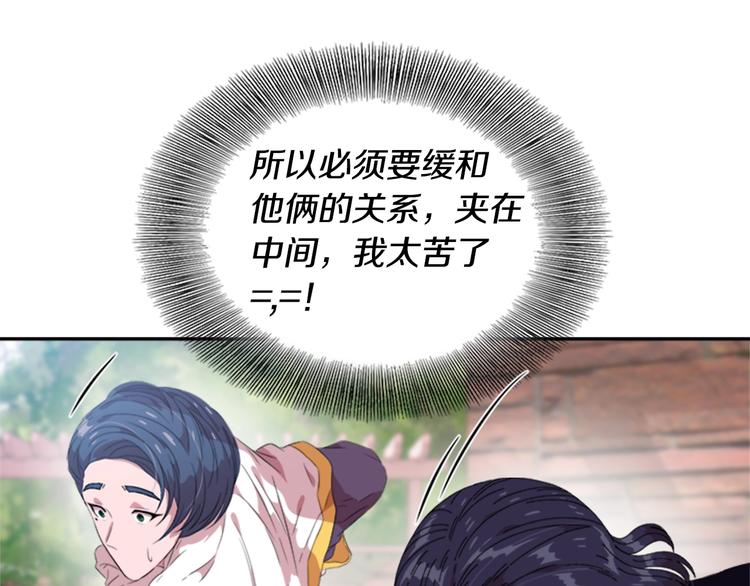第5话 相爱相杀的养父养母114