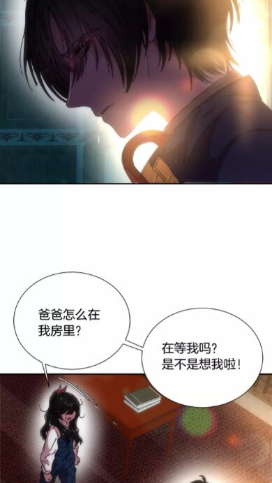 第69话 因为艾琳才跟着我的吗23