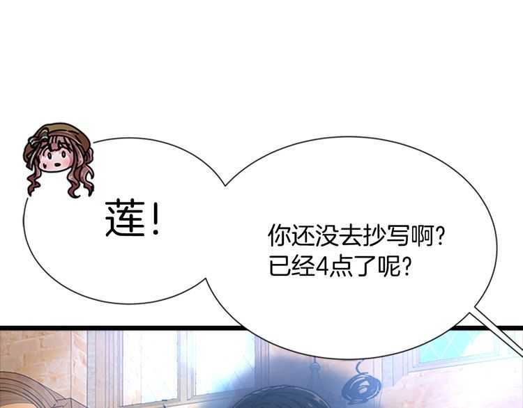 第83话 喜欢她？怎么可能81