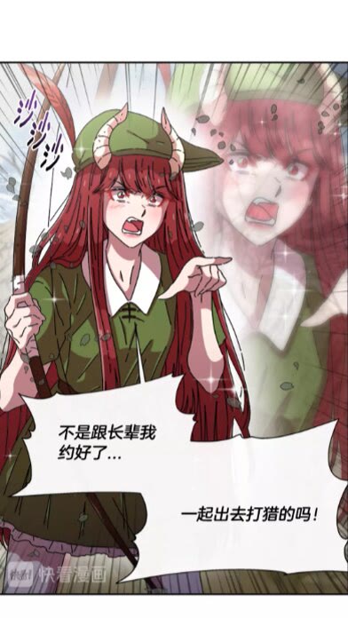 第69话 因为艾琳才跟着我的吗7