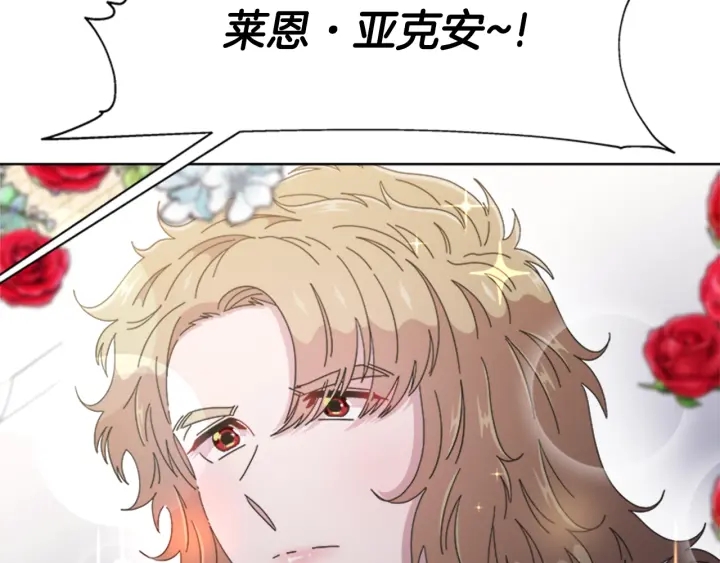 第114话 骑士拍卖？117