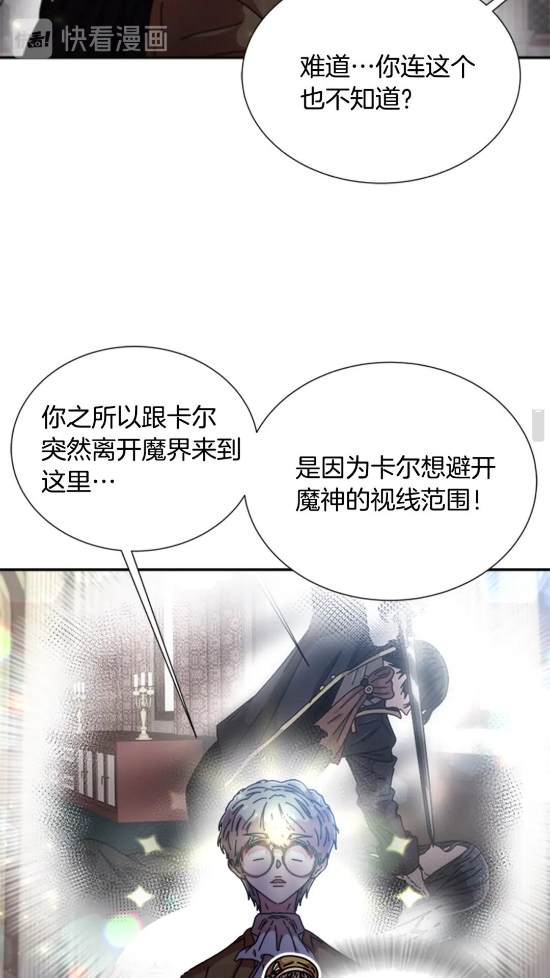 第80话 被掳到学生会？5