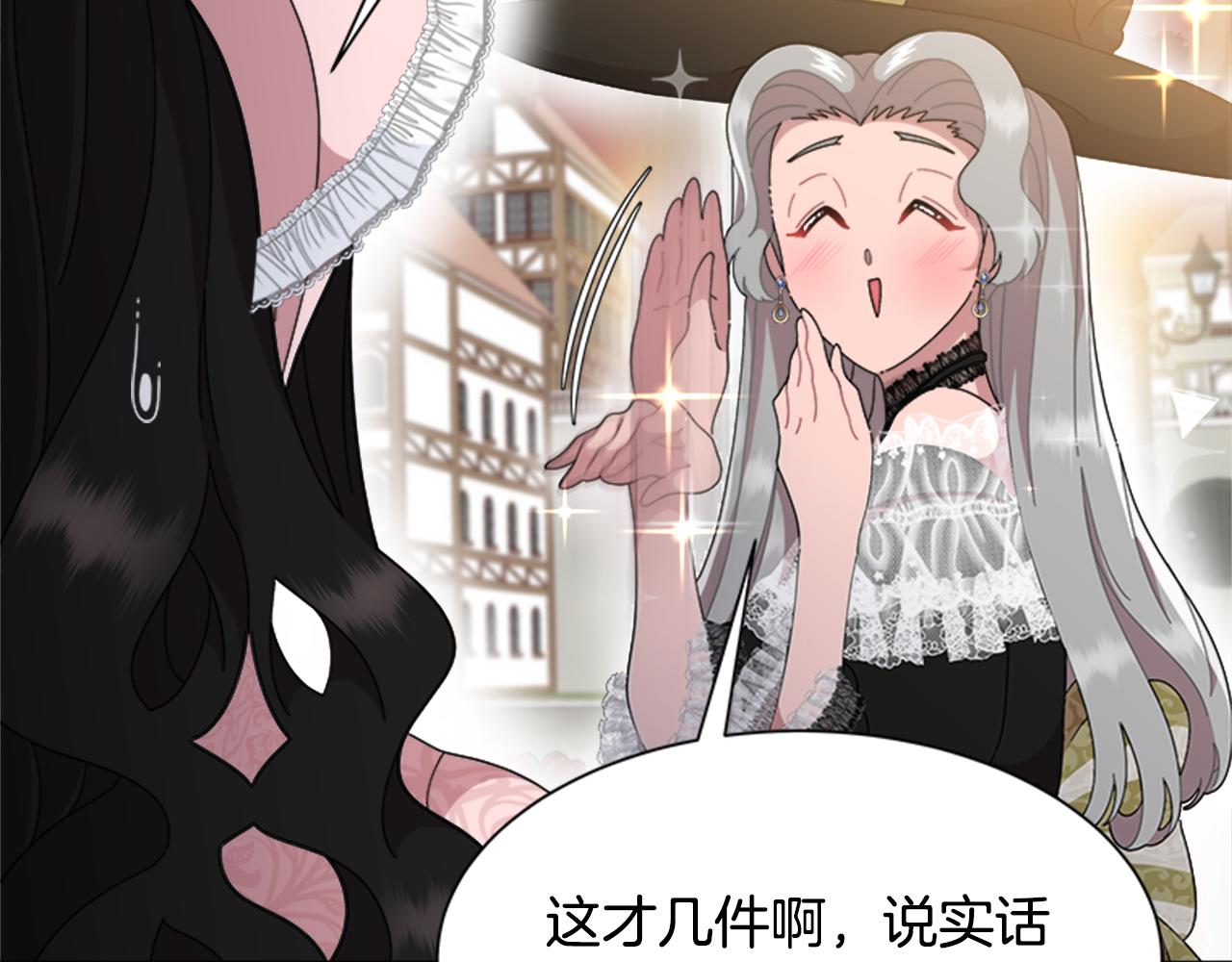 第133话 唤醒公主21