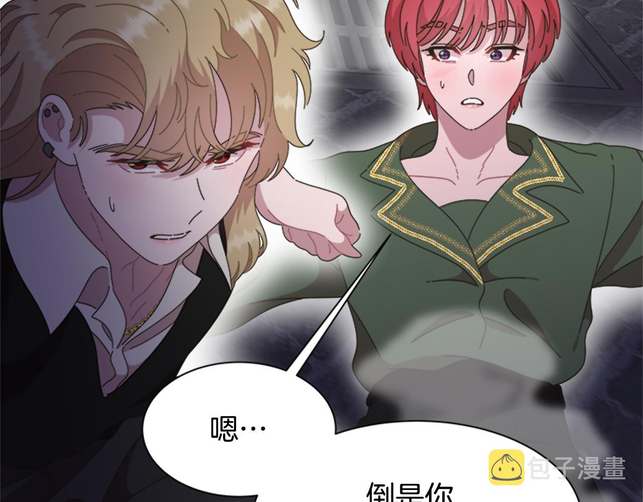 第133话 唤醒公主98