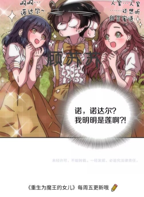 第73话 又是争风吃醋的一天80