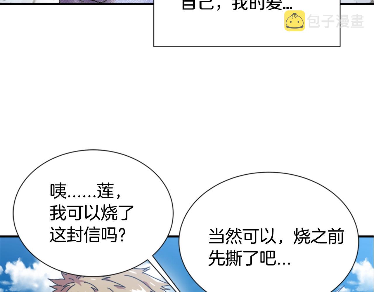 第30话 龙族的成人礼11