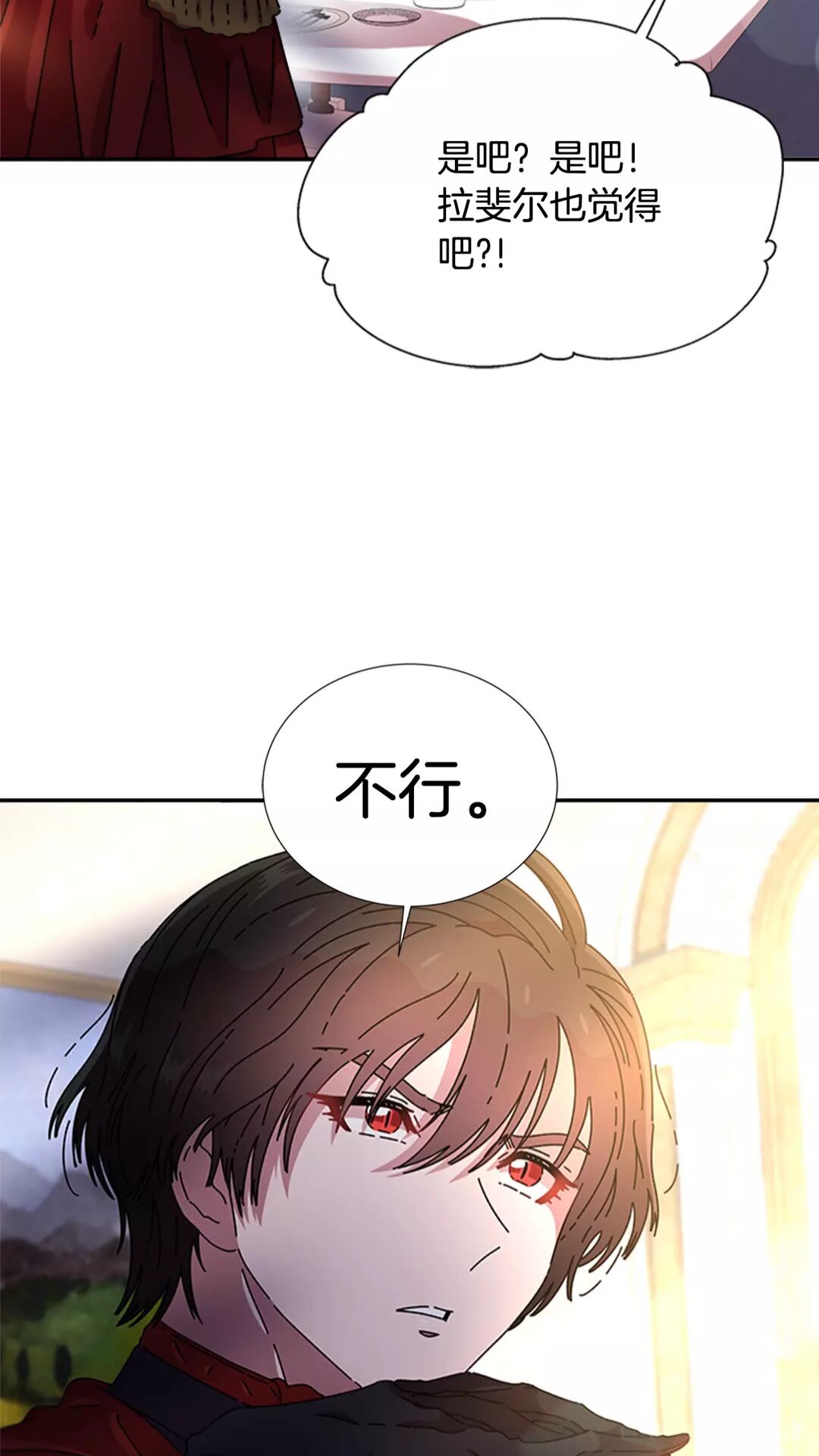 第76话 小公主变小王子？！4